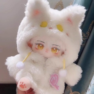 Light and Night Love Qi Sili Cotton Doll 20cm Dress-up Doll Velvet Fox Gift Doll Birthday Gift Boy Doll
