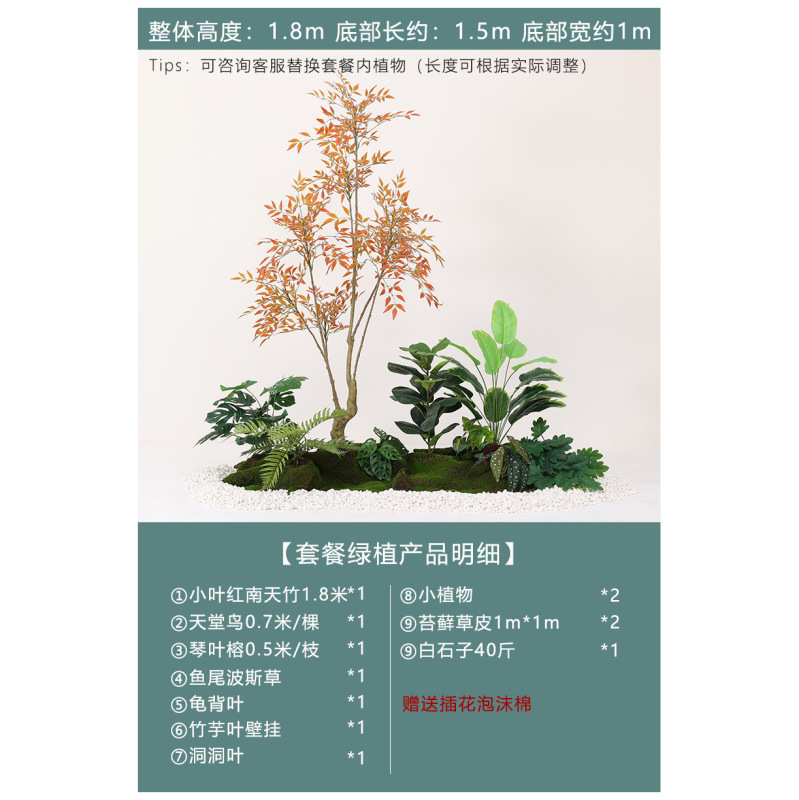 仿真绿植造景组合室内客厅橱窗空间场景装扮仿生植物景观婚庆装饰|undefined