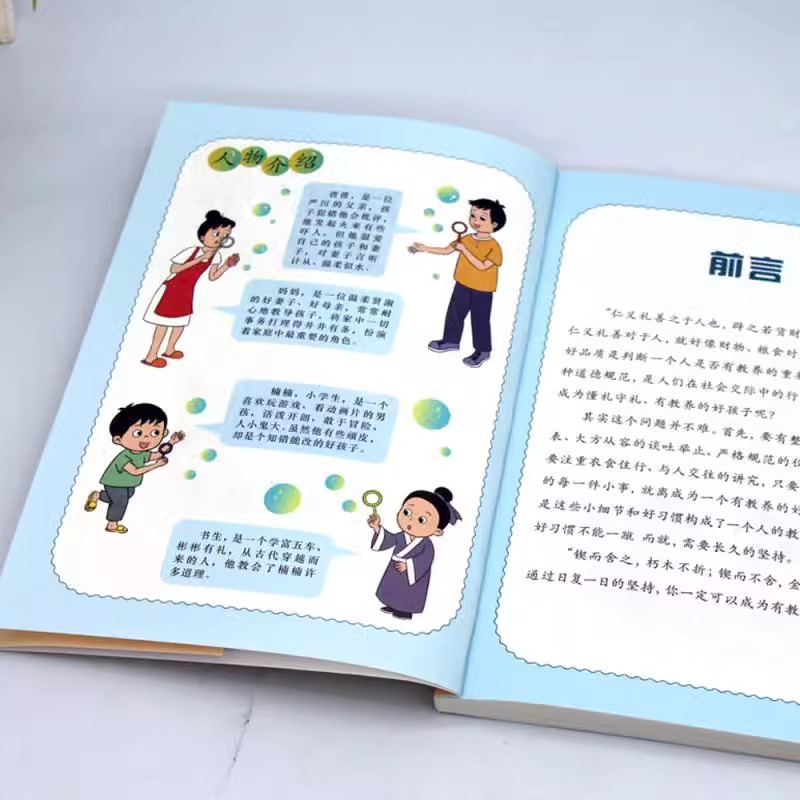 Poor raising and wealth is worse than having a book for children for…