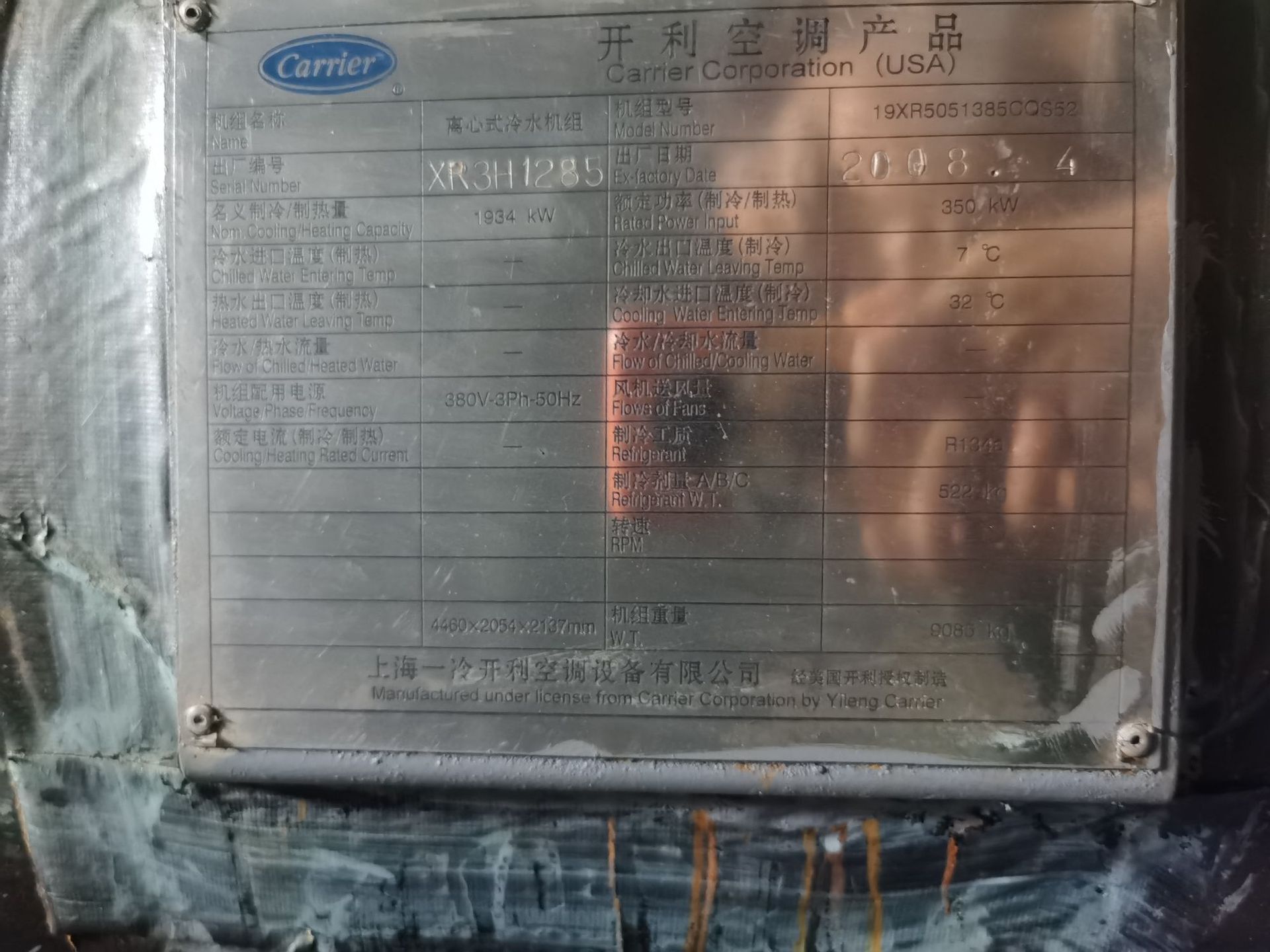 二手中央空调开利离心机组回收租赁19XR5051385CQS52