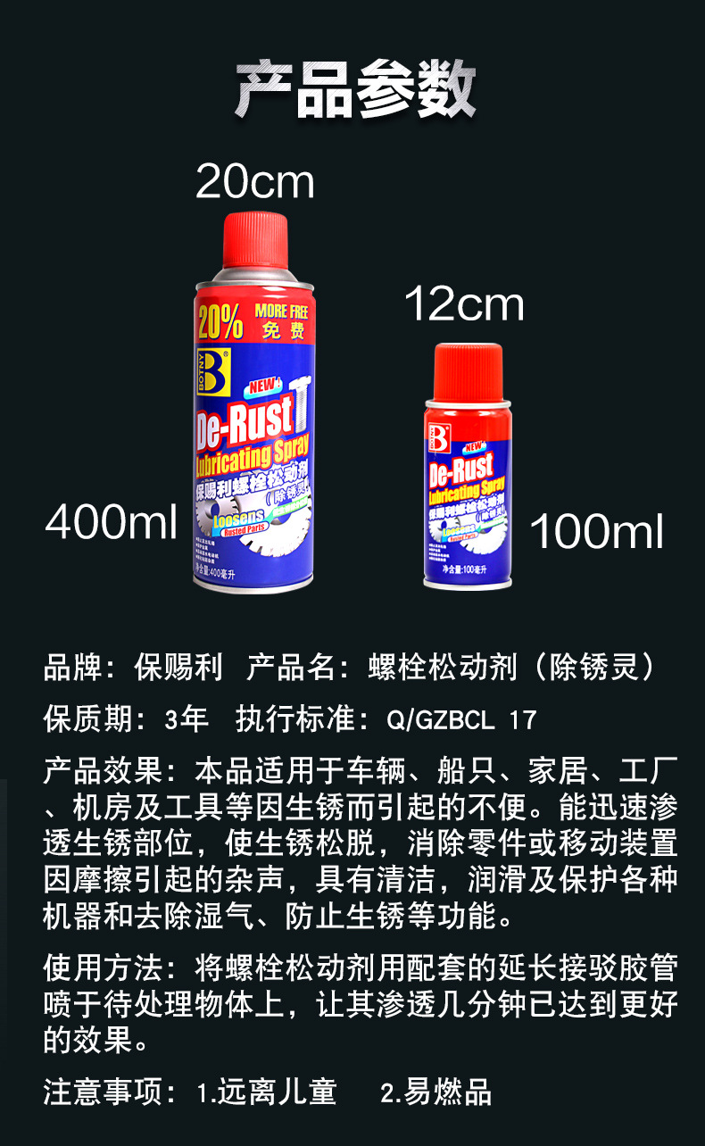 润滑剂