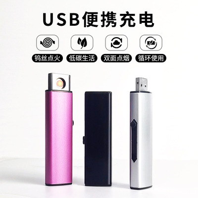 新款侧推网红充电打火机创意USB电子点烟器个性定制刻字厂家批发