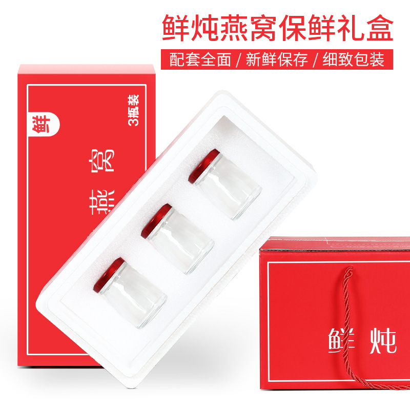 批发6瓶装鲜炖燕窝包装盒3瓶罐即食燕窝礼品盒手提食品燕窝盒冰袋
