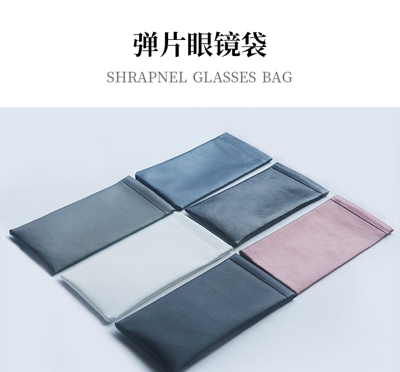 弹片眼镜袋_01