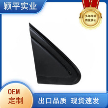 6Q0853274A/273A适用于POLO06-10倒车镜三角板进口大众倒车镜挡板