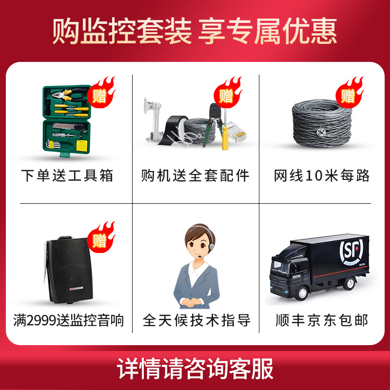 海康威视HIKVISION摄像头套装4路200万高清红外夜视室内外摄像机