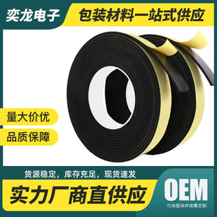 Black eva foam tape single-sided adhesive strong self-adhesive strip mute anti-collision sponge sealing strip eva strip