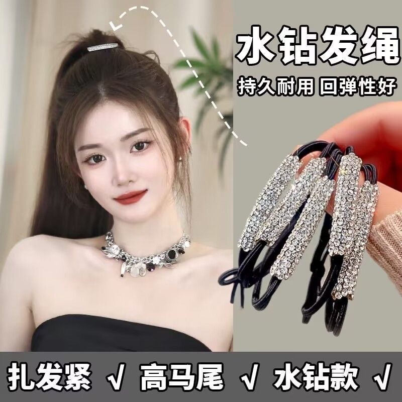 Nueva cuerda de cabello de diamante alta sensación de cabello adulto de alta cola de caballo cuerda de cabello de moda de banda de goma de alta elasticidad adornamiento para el cabello mujer image 1