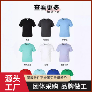 Children's Student Pure Cotton T-Shirt 220g Xinjiang Long-Staple Cotton High-Quality Kidsren's Class Uniform and Group Activity T-Shirt