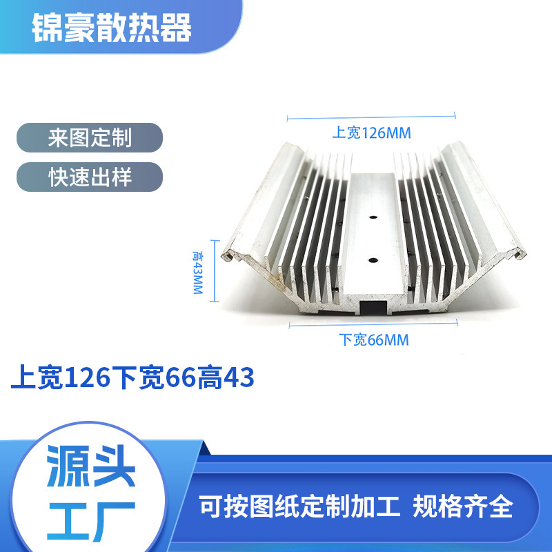 アルミ型材ハイパワー押出ヒートシンクLEDモジュールアルミニウム合金放熱器光起電インバータアルミ材メーカー|undefined