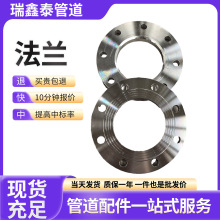厂家现货直发不锈钢法兰不锈钢大口径法兰碳钢法兰不锈钢带颈对焊