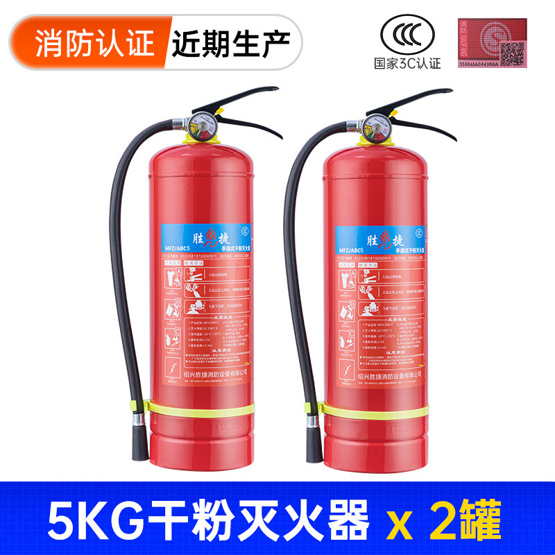 店舗用消火器 4kg 店舗用家庭用 1/2/3/5/8kg ポータブル粉末特殊ボックス消防設備|undefined