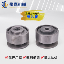 抹光机离合轮混凝土磨子机飞轮甩轮90型100型汽油磨光机配件