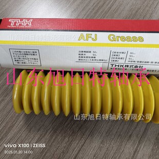 HK����֬�߼��ϳ���  THK ����֬GREASE OIL AFJ 70G