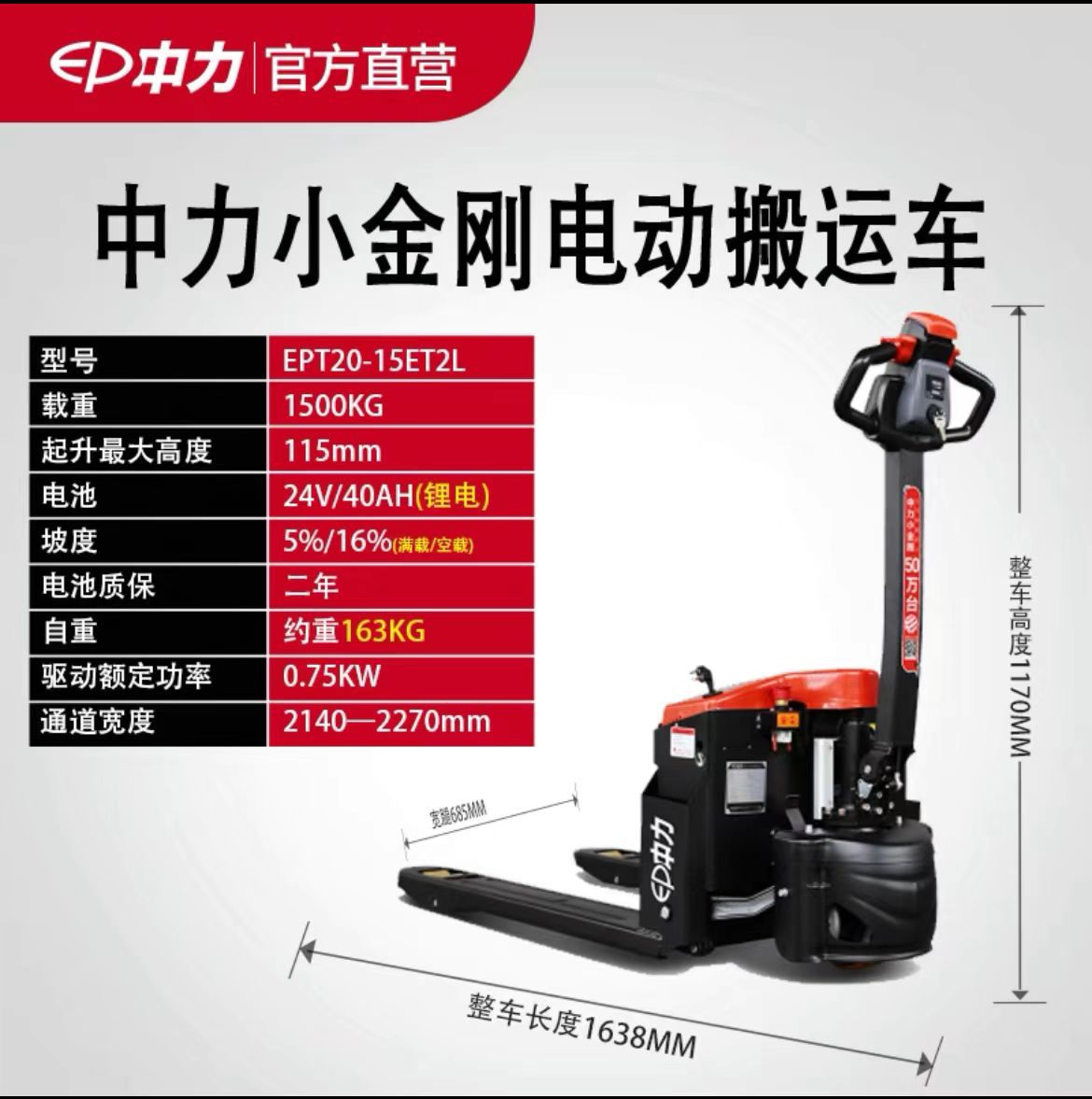 Carretilla elevadora eléctrica 1,5 T camión eléctrico 2 T carretilla elevadora hidráulica de mano carretilla elevadora Middle Force forklift