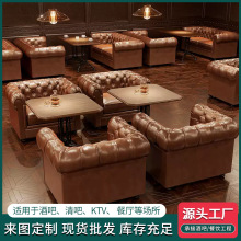 酒吧卡座沙发美式复古餐桌椅音乐咖啡西餐厅酒店大堂接待座椅批发