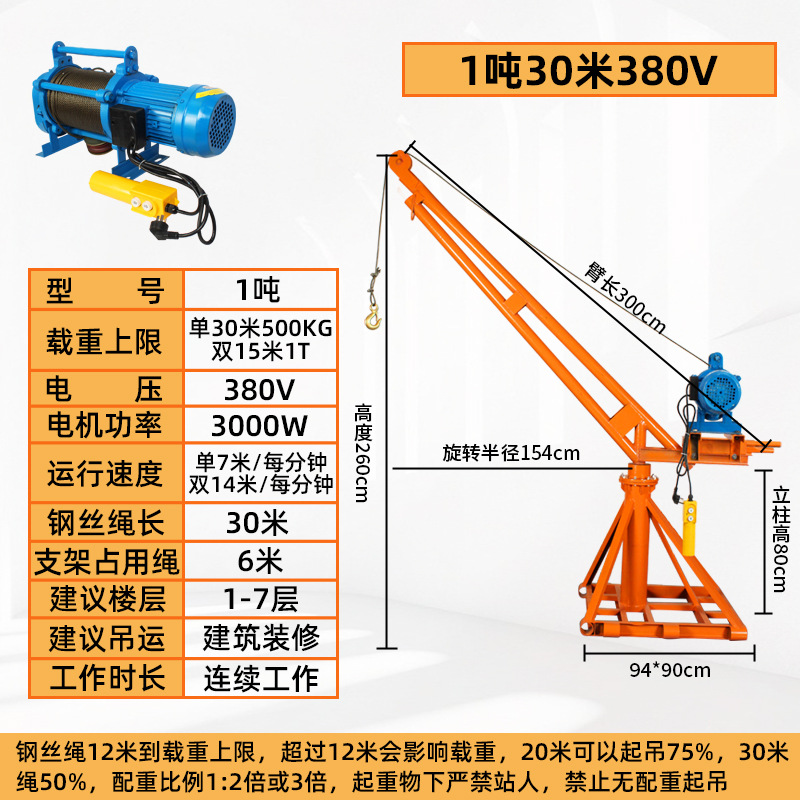 Grúa hogar pequeño elevador de elevación 1 tonelada hogar 220V grúa de techo máquina de grano sitio de construcción grúa pequeña