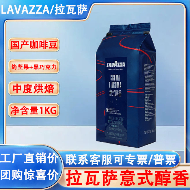 Lavasa Coffee Italian Brand Italian-Style Rich and Aromatic Espresso Deep Roast Coffee Beans 1kg