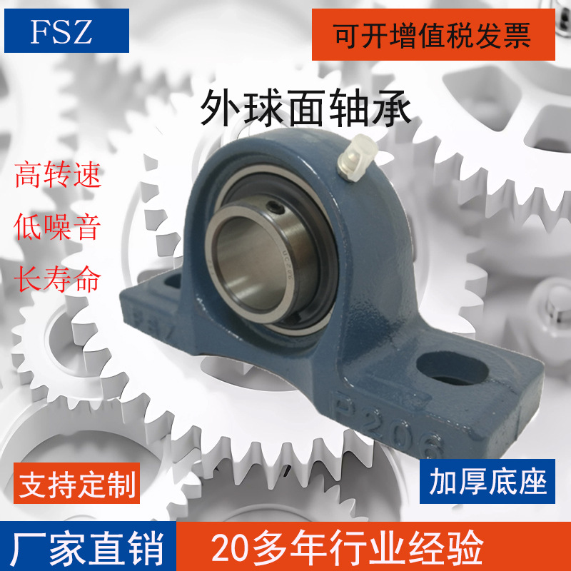工厂批发轴承固定座传动轴UCP系列外球面带座轴承农机矿山轴承座
