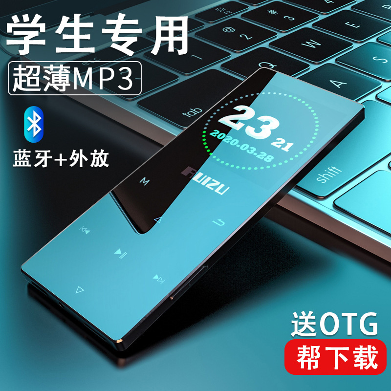 小型mp3便携式mp4播放器学生版听歌专用蓝牙随身听英语听力歌|undefined