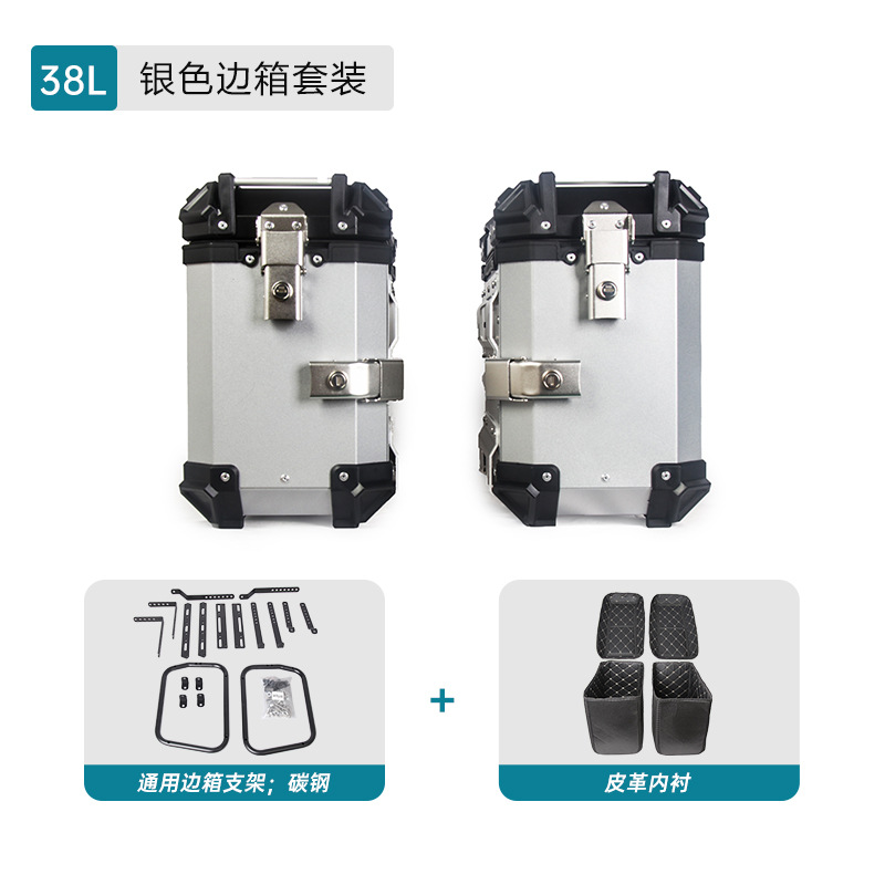 38L tres cajas de motocicleta caja lateral de aleación de aluminio a prueba de caídas a prueba de colisión caja lateral a prueba de agua viaje almacenamiento maletero