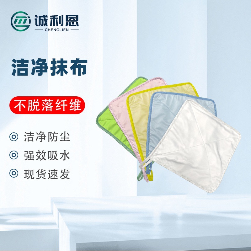 超细纤维无尘布厂家清洁GMP车间生物制药除尘布加厚白色洁净抹布