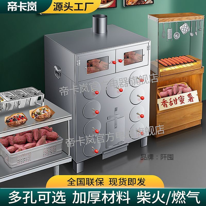 地瓜机柴火烤红薯机不锈钢商用烤箱烤地瓜炉摆摊燃气烤番薯