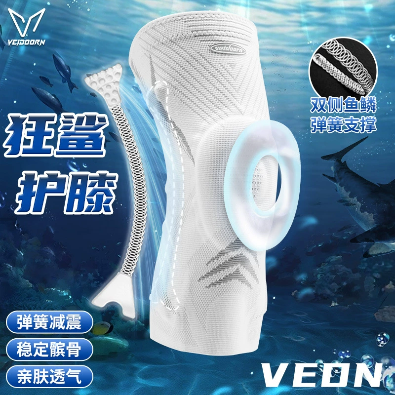 [Новый продукт сезона] Weidong Crazy Shark Series профессиональные спортивные наколенники для тренировок, фитнеса, защитные наколенники под давлением, баскетбол