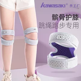 保健护具;运动护膝;护膝