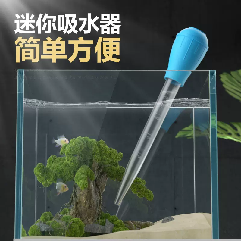 鱼缸吸便器吸粪便神器吸屎器换水器手捏清洁工具洗沙吸污抽水小型