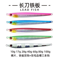 長刀鉛魚10g-100g遠投海釣假餌淡水路亞餌漁具廠家批發細長鐵板