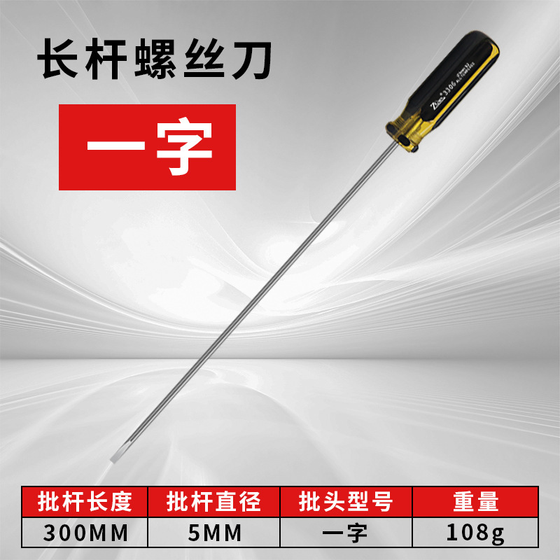 延長ハードドライバーミシンドライバー扇風機電気器具玩具解体ツール長長加マグネットドライバー|undefined