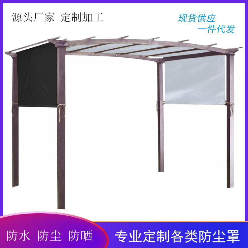 Cross-border Wholesale Summer Outdoor Furniture Sunshade Canopy Oxford Cloth Waterproof Sun Protection UV Protection Awning Cover