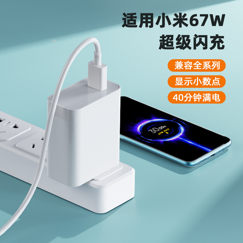 小米携帯電話67W充電器フラッシュ充電器赤米充電器note10pro116aケーブルを適用|undefined
