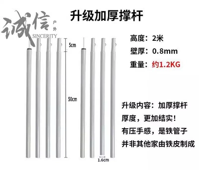 Canopy Outdoor Camping Side Account: Avtomobil yan çətirləri - purchase-an-additional-pair-separate-support-rod-the-following-single-dimensions-are-subject-to
