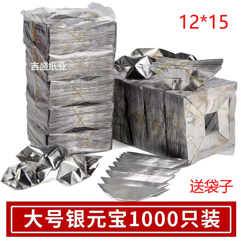 免元宝手工折纸元宝切角折叠批发金银个装包邮银纸金纸半成品|undefined