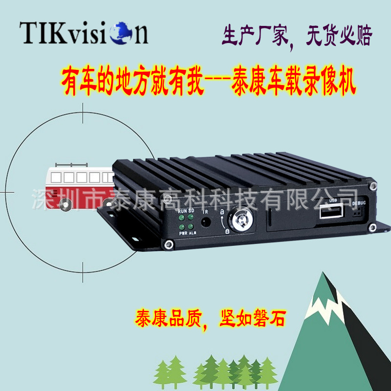 汽货车四路车载SD卡录像机MDVR监控主机视频终端量大包邮高清