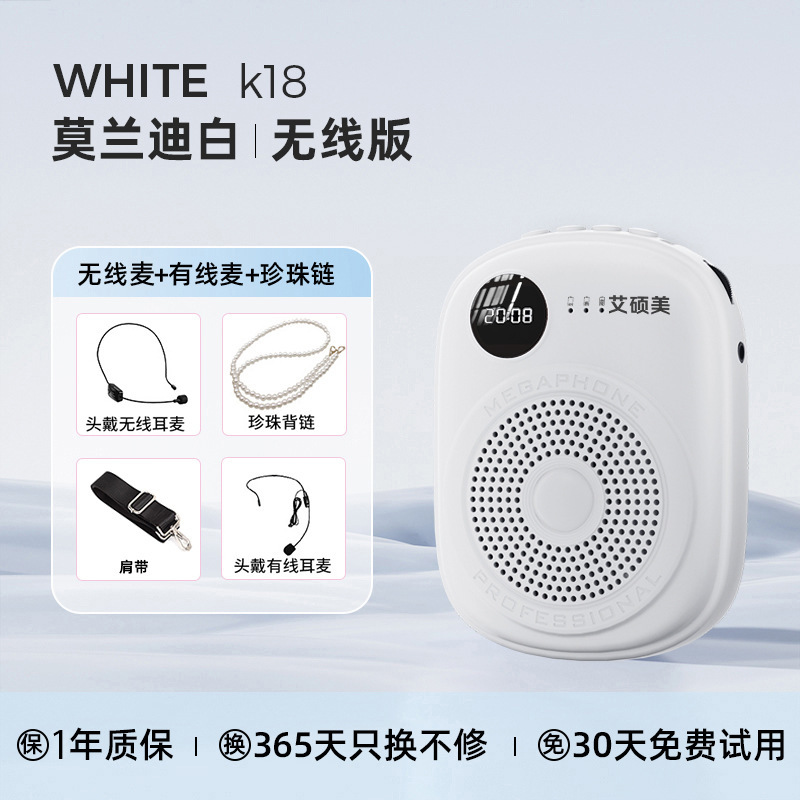 Aishomei K18 Little Bee アンプ 教師講義 ワイヤレスマイク ガイドスピーカー スピーカー|undefined