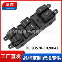 �����ִ�ix25��������������93570-C92004X�綯���������ܳɰ���