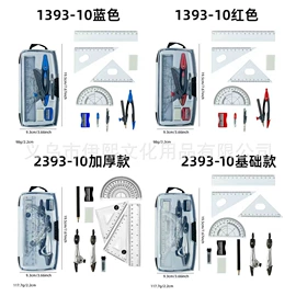尺子;圆规;图钉