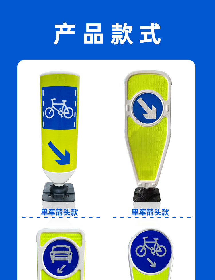 弹性分道指示标（单车）_04.jpg