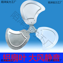 工业爬扒坐趴地电风扇叶风叶片子落地扇台扇家用电风扇扇叶垒德株