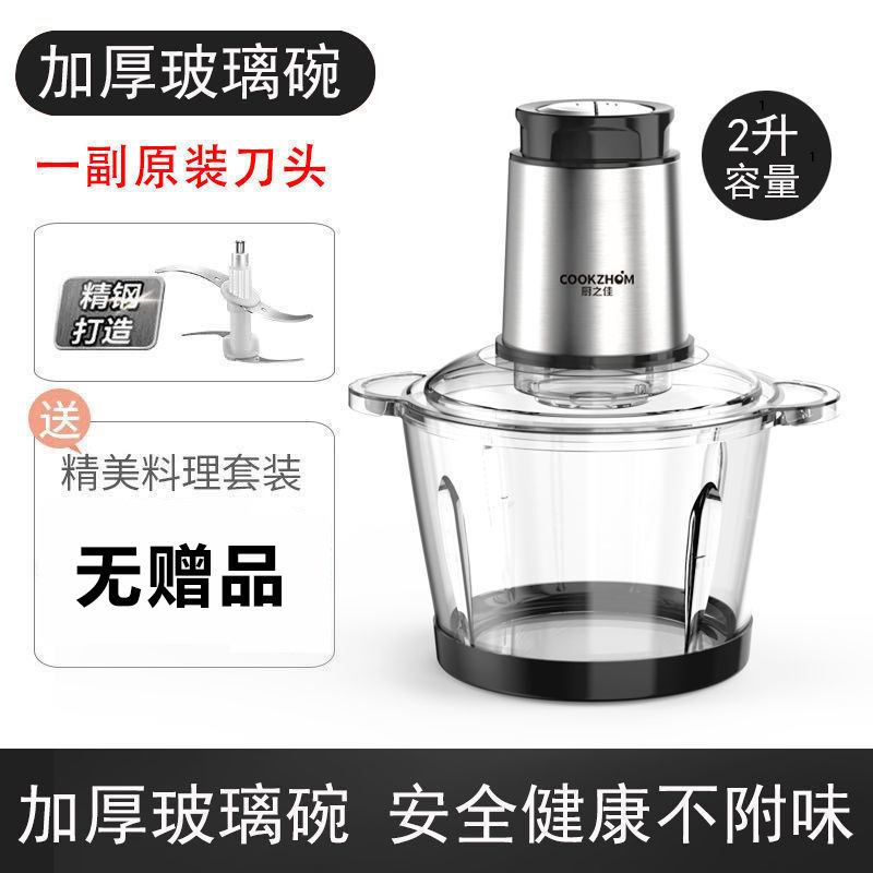绞肉机家用饺馅不锈钢电动多功能料理器打肉蒜蓉搅拌碎菜创誉|undefined
