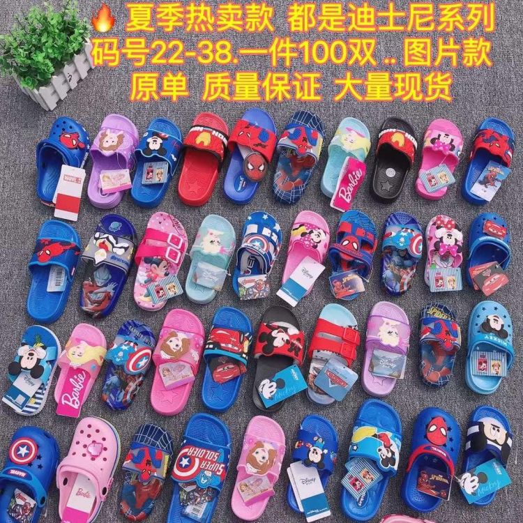 Children's slippers, miscellaneous style...