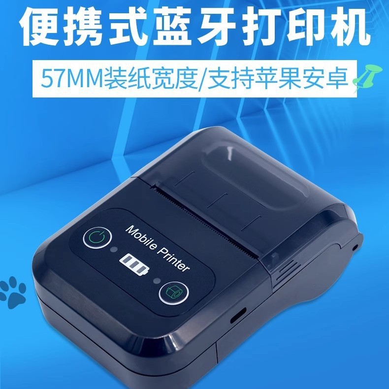 厂家直销58mm小票便携热敏打印机微型手持外卖接单收银票据蓝牙机