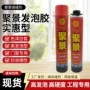家装聚氨酯高发泡门窗发泡胶