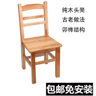 Solid Wood Backrest Chair Rural Small Wooden Chair Stool Household Wooden Adult Chair Log Restaurant Dining Chair Children's Computer Chair