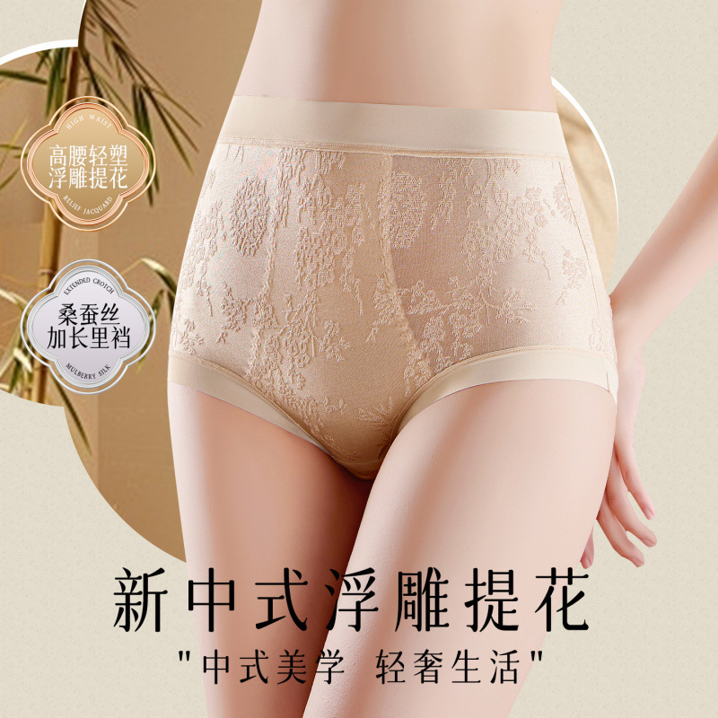[Same product as on Douyin] Embossed jacquard Chinese-style underwear, mid-high waist, full coverage, extended crotch, triangle briefs
