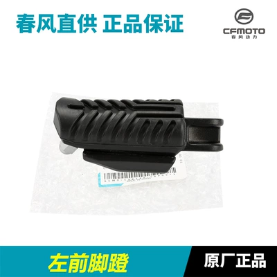 Original Motorcycle Parts 250Sr Cf250-6-6A-6B My22 Footrests Foot Pedals Foot Pegs (Motorcycle pedals) - left-front-pedals