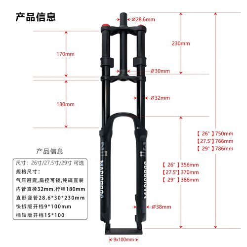 Mountain bike double shoulder front fork mountain bike air fork front shock absorber air pressure front fork tortoise and hare adjustable downhill front fork